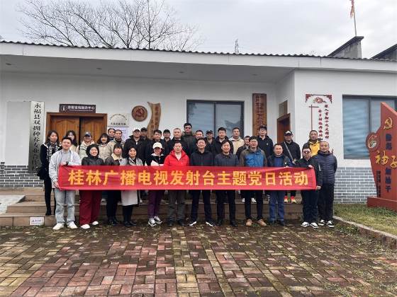 发射台2月赴香巴拉党群活动中心开展主题党日活动