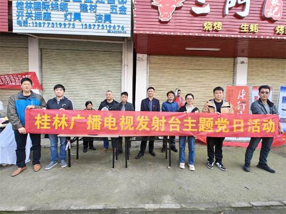发射台3月赴临桂枫林社区开展学雷锋主题党日活动
