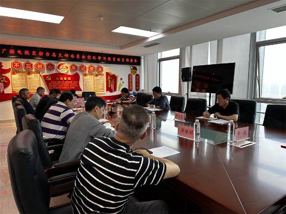 中共桂林广播电视发射台总支部委员会持续开展《中国共产党纪律处分条例》学习