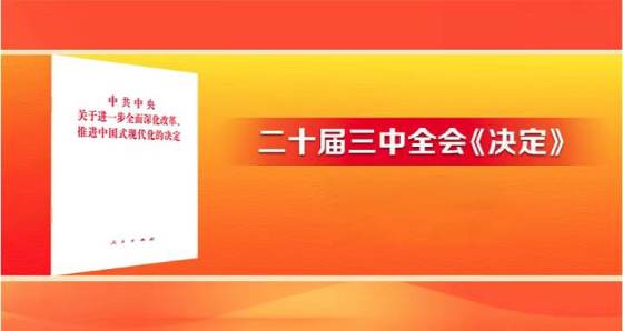 为什么进一步全面深化改革要做到“三个更加注重”？