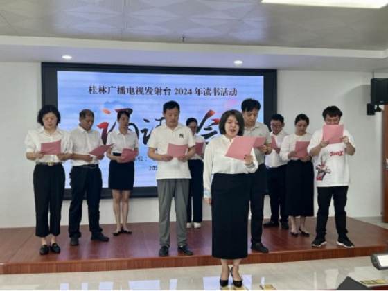 发射台5月开展“书香机关、书香支部、阅读圆梦” 主题党日活动