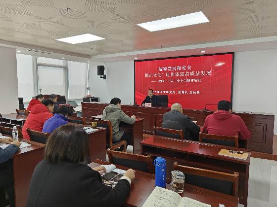 市文广旅局党组成员、副局长袁桂兵同志到我台上党的二十届三中全会精神解读专题党课