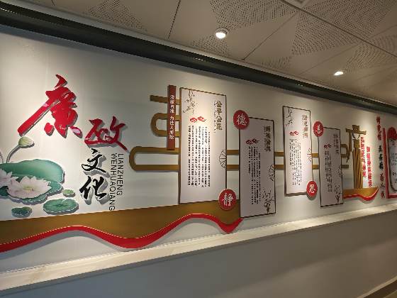 发射台清廉机关模范机关建设——清廉文化长廊