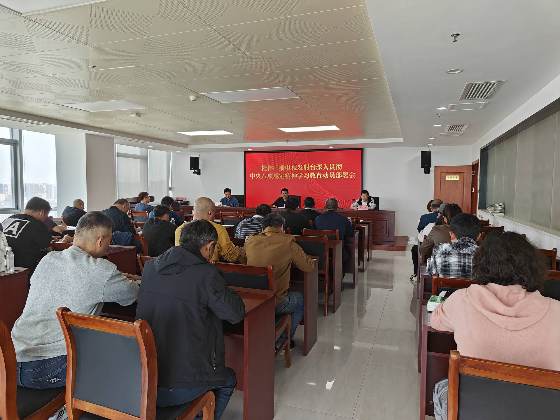 发射台党总支召开中央八项规定精神学习教育动员部署会