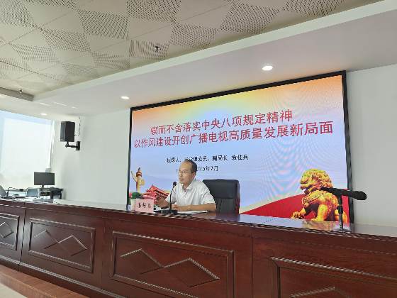 文广旅局党组成员、副局长袁桂兵上深入贯彻中央八项规定精神学习教育专题党课