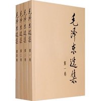 《毛泽东选集》 作者：毛泽东