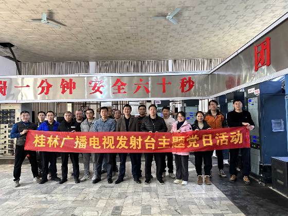 发射台2月到尧山台区开展环境整治主题党日活动